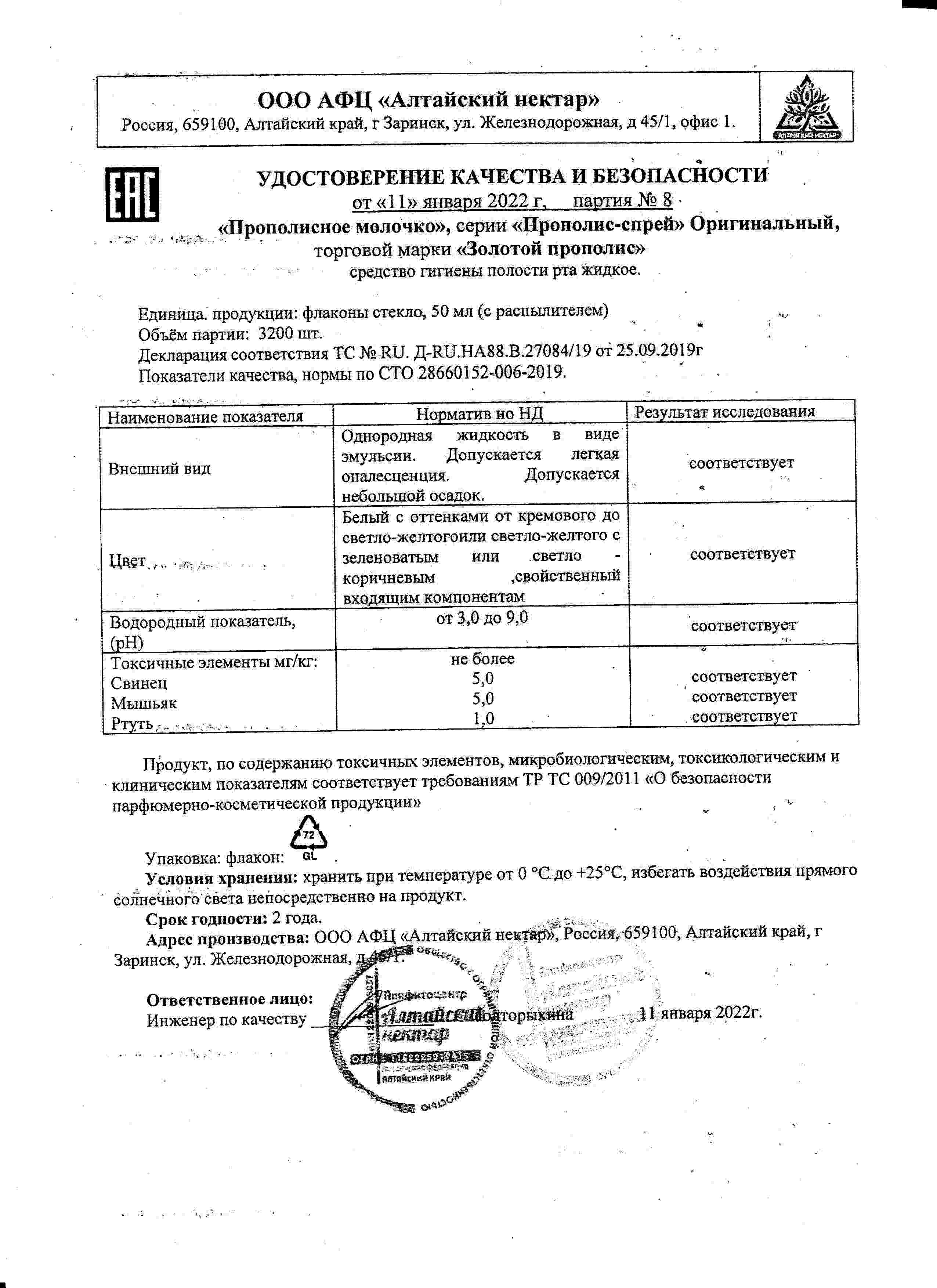 Паспорт №012022